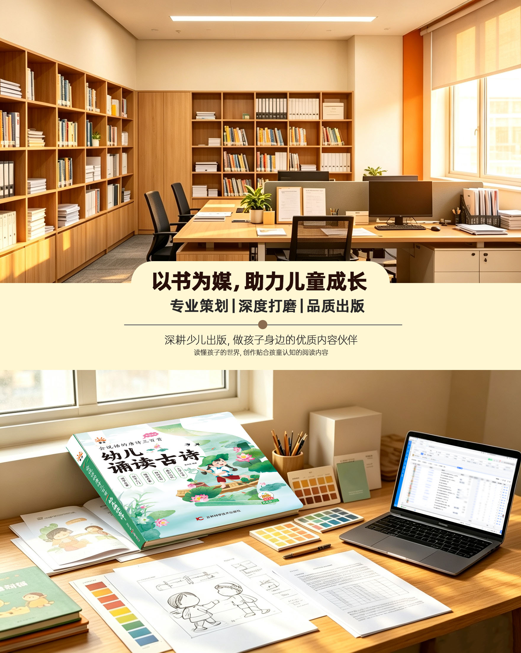 启蒙心智 培育未来